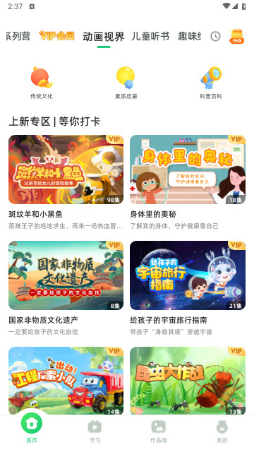 简小知app官方版v3.45.0