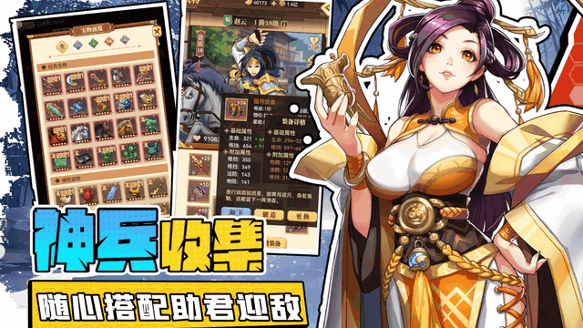 小虾米战三国正式版v1.0.6