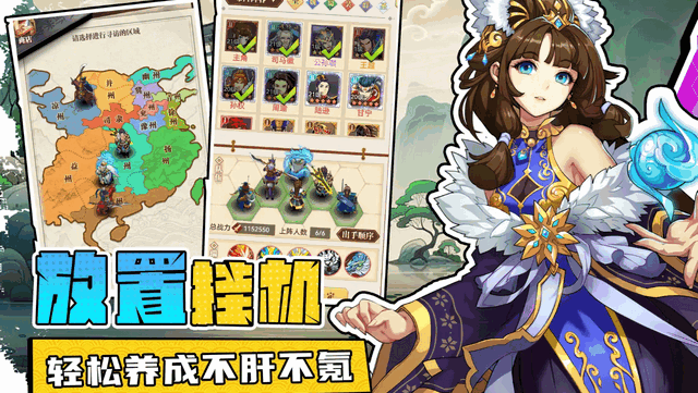 小虾米战三国内购版v1.0.6