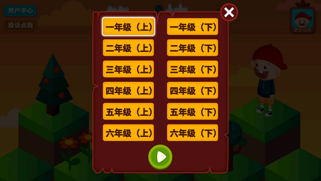 阳阳答题快跑App下载v2.8.2.300