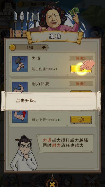 老铁来一锤金币不减反增版v1.0.5