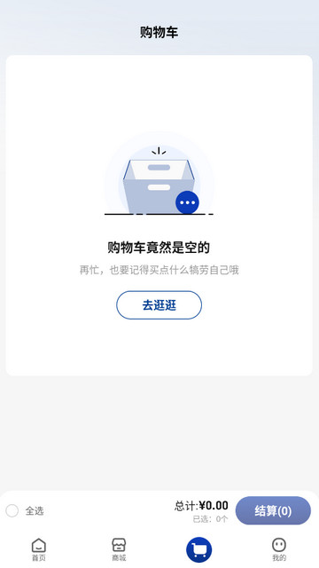 美赞优购APP官方版v1.0.0