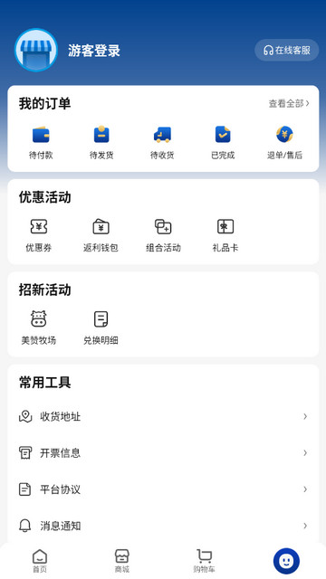 美赞优购APP官方版v1.0.0