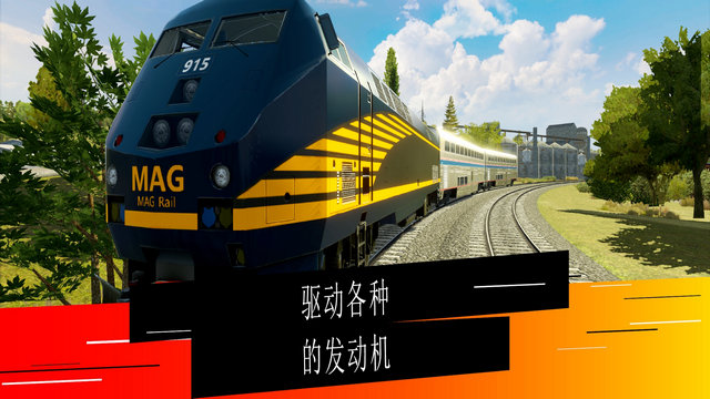 美国火车模拟器中文版v2.5