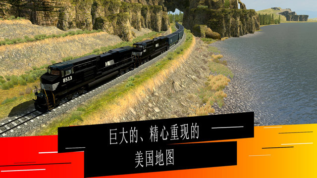 美国火车模拟器中文版v2.5