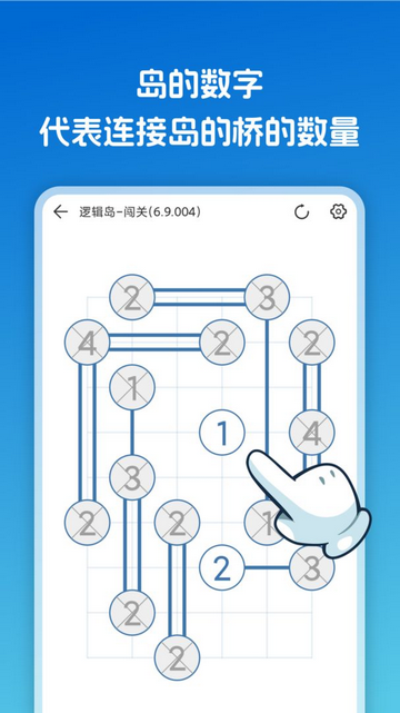 逻辑岛破解版全关卡解锁v1.0.6