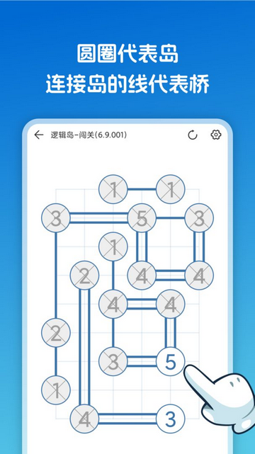 逻辑岛破解版全关卡解锁v1.0.6