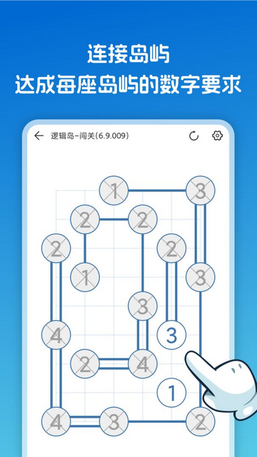 逻辑岛破解版全关卡解锁v1.0.6