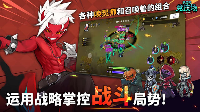 唤灵师竞技场亡灵养成无敌秒杀版v1.0.86