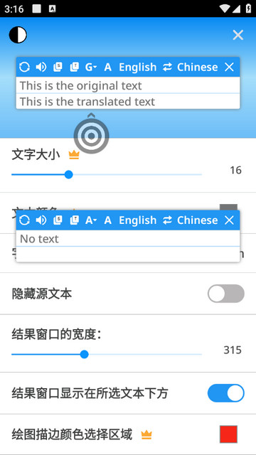 Screen Translate中文版官方版v1.139
