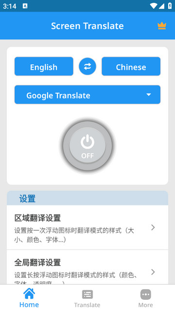 Screen Translate中文版官方版v1.139