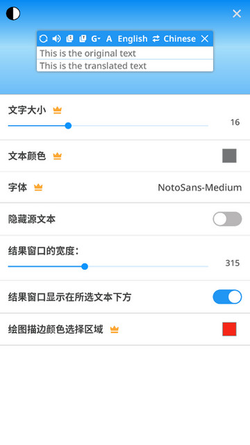 Screen Translate解锁高级版v1.139