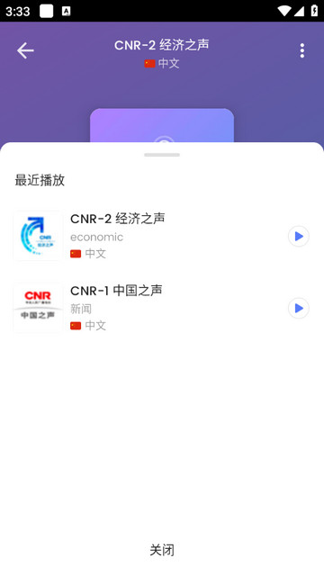 MyRadio官方最新版v1.1.83.0229