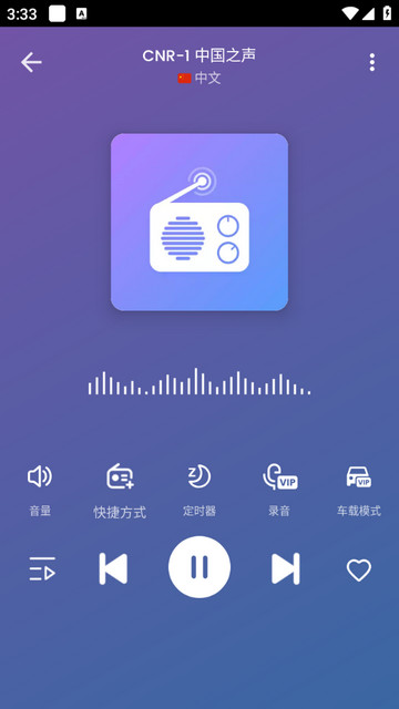 MyRadio官方最新版v1.1.99.1024