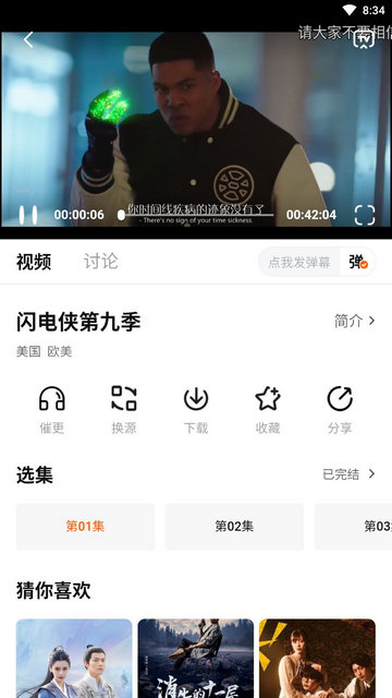 柚子fun影视去广告版v6.0.0