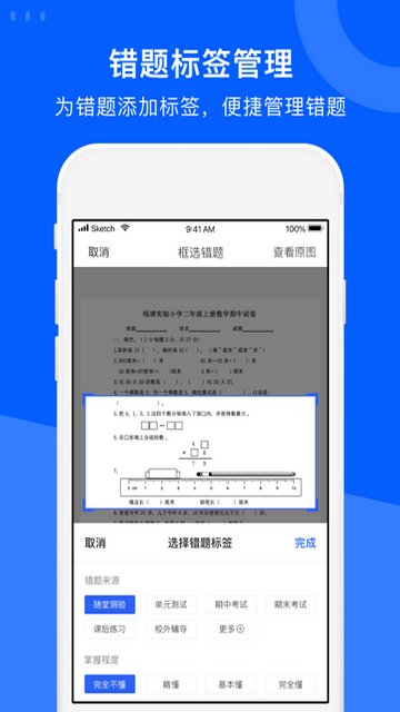 试卷宝APP官方版v3.15.3