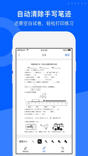 试卷宝APP官方版v3.15.3