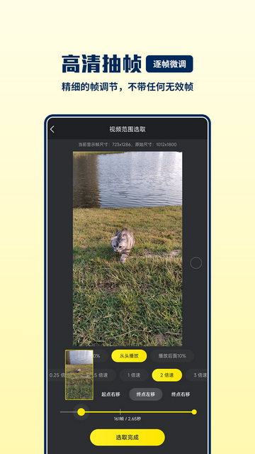 GIF巧手APP官方版v1.3.0