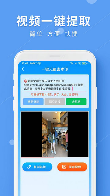 LuLu去水印APP官方版v1.1.9