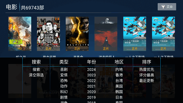 搜剧影院TV盒子最新版v7.0