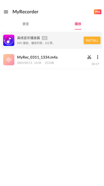 MyRecorder中文手机版v1.01.98.0805