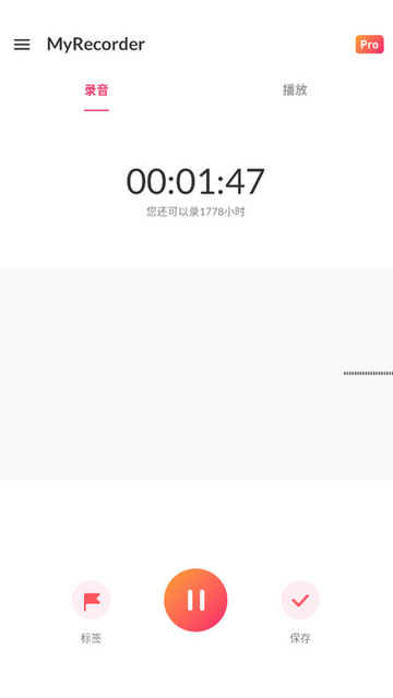 MyRecorder中文手机版v1.01.98.0805