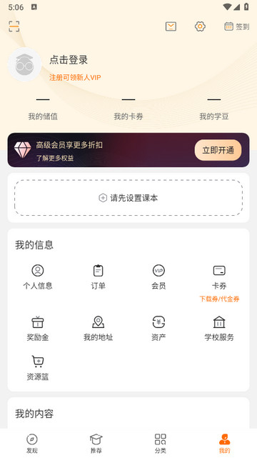 学科网免费下载v3.1.1.1