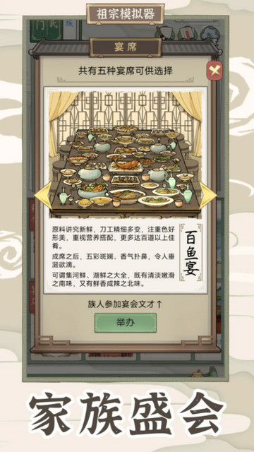 祖宗模拟器传承免广告无限元宝版v1.0.4