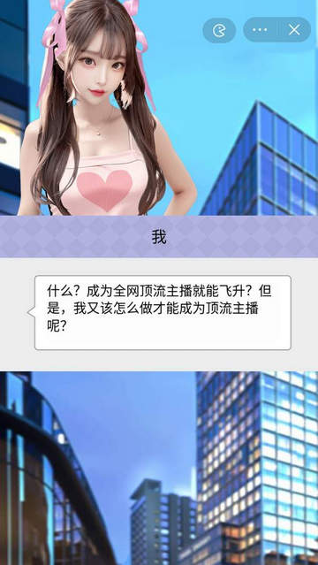 梦幻女团内置修改器版v1.0.1