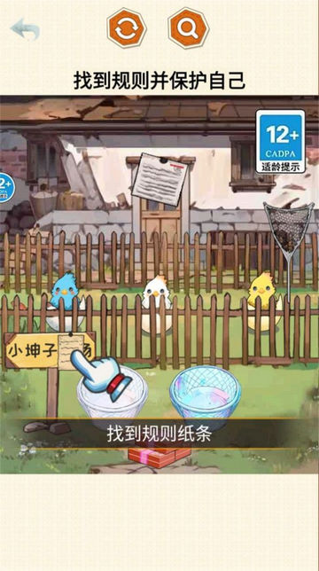 怪谈100关无限提示版v1.0