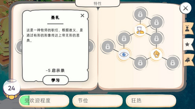 神说要有光无限技能点版v1.3.5.7