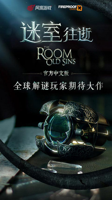 The Room4汉化破解版v1.0.3.1
