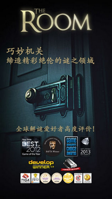 The Room中文免费版v1.09