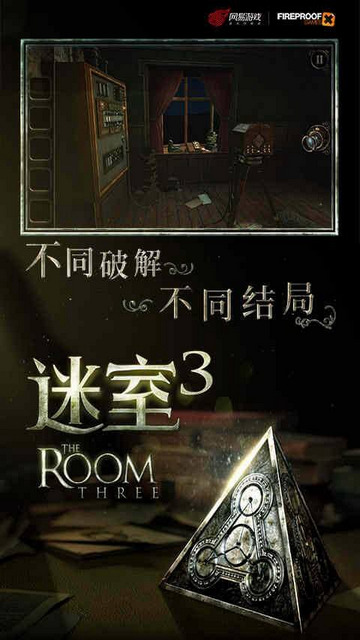 The Room3破解已付费版v1.08