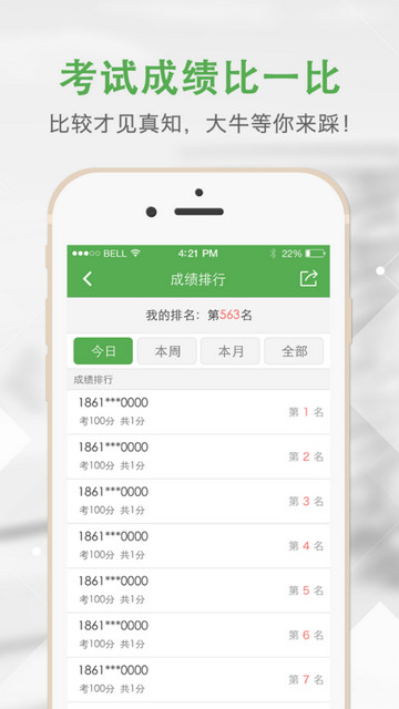 上船培训APP官方版v1.0.4