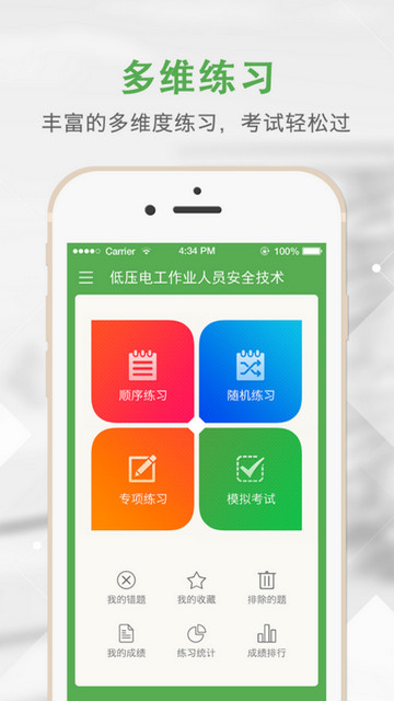 上船培训APP官方版v1.0.4