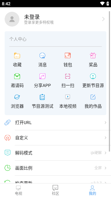 看个球电视直播免隐藏频道密码版v2.2.8