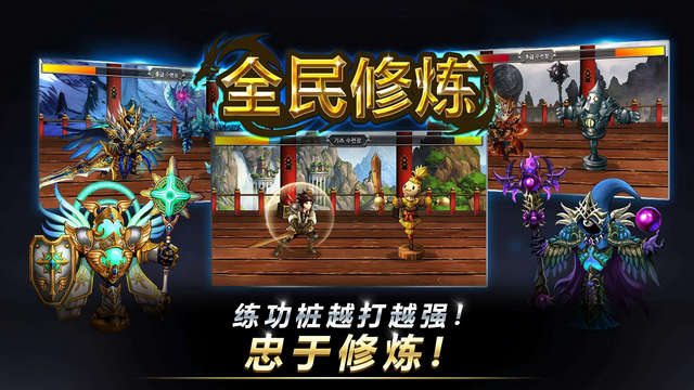 全民修炼免广告版v7.8.5