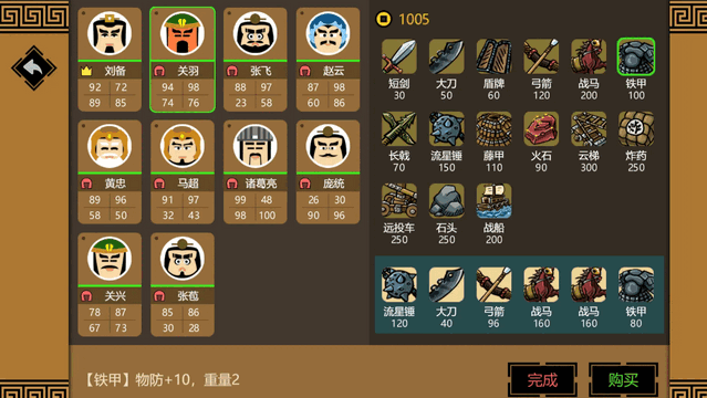 三国时代3免广告版v3.0.25