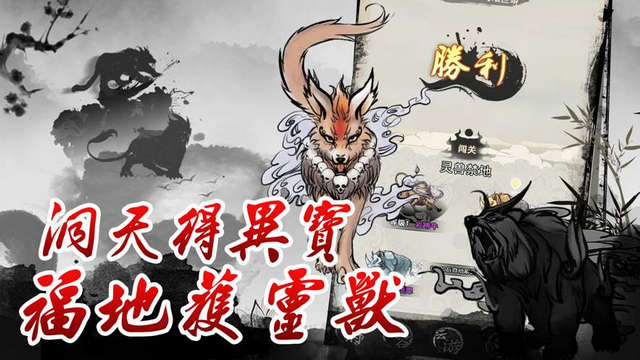 全民修仙无限修为版v3.2.0