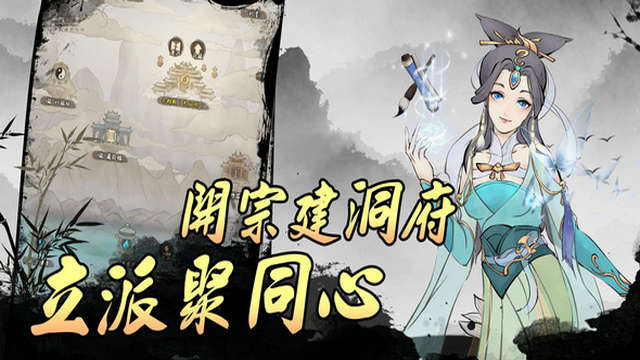 全民修仙无限修为版v3.2.0