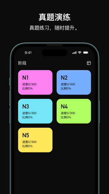 芝习日语APP手机版v1.0