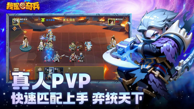 我是小奇兵手游官方版v1.3.0