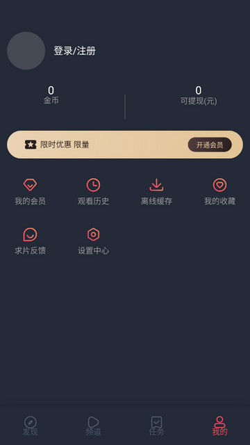 趣动漫APP最新免费版v1.0.0.1