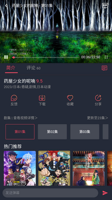 趣动漫APP最新免费版v1.0.0.1