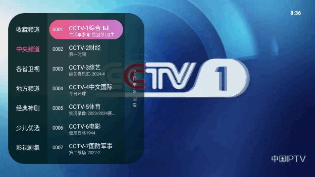 灵犀直播海信电视版v1.0.130