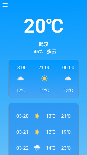 大象天气APP官方版v1.0.0