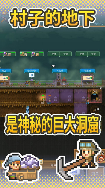 洞窟冒险团物语官方中文版v1.3.1