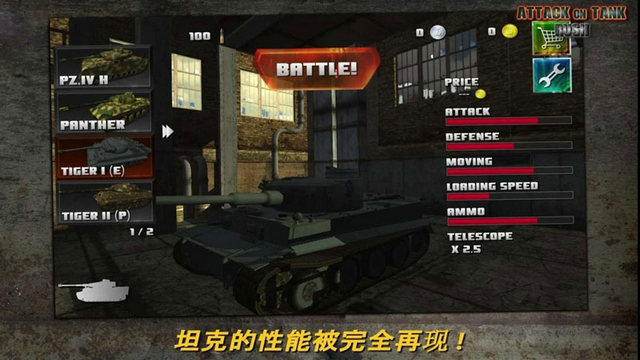 突击坦克无限金币中文版v4.1.2