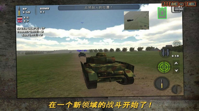 突击坦克无限金币中文版v4.1.2